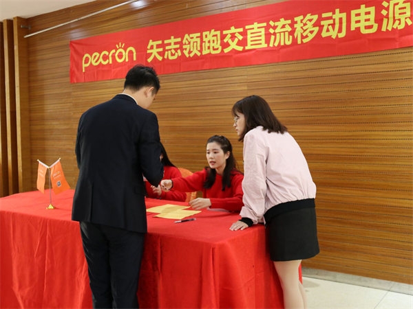 【2020 pecron is here! ] Miyang Technology 2020 Annual Conference ended successfully