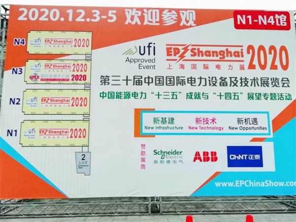 pecron百克龙携首发新品亮相2020年上海国际电力电工展