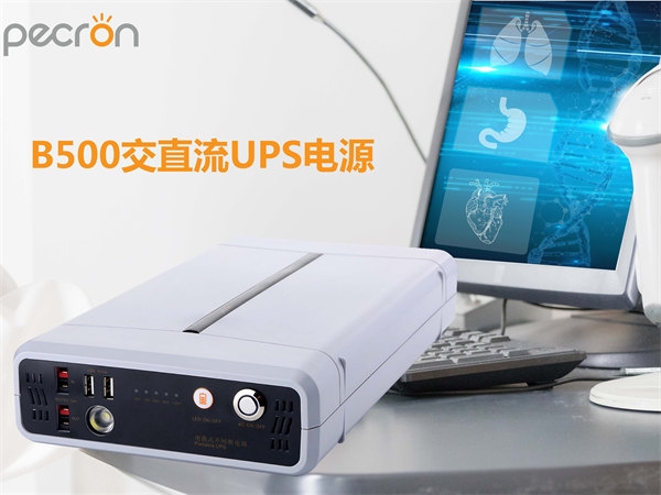 pecron B500专为医疗推车而生